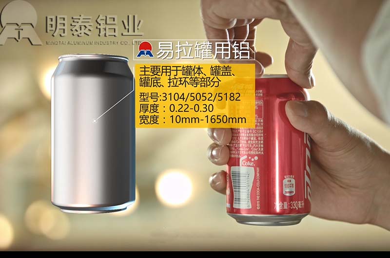3004易拉罐罐盖料榴莲视频APP污下载网站