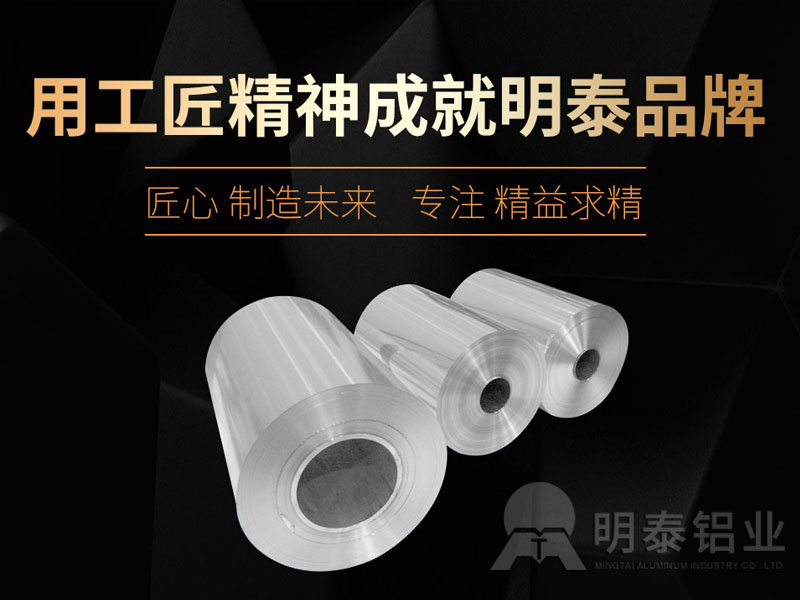 3004铝制容器箔生产厂家_榴莲榴莲榴莲榴莲网址铝业