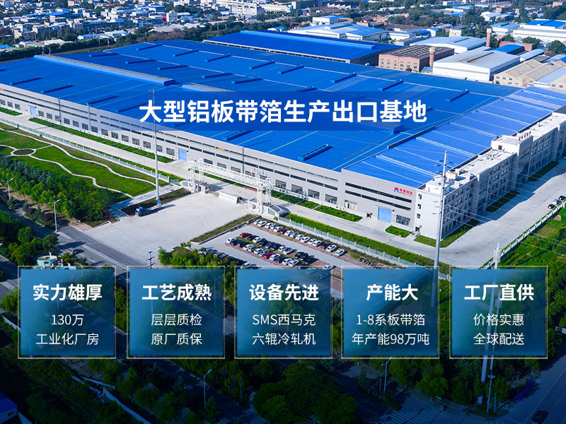 榴莲榴莲榴莲榴莲网址铝业_广东电池托盘用铝合金板厂家_价格优惠