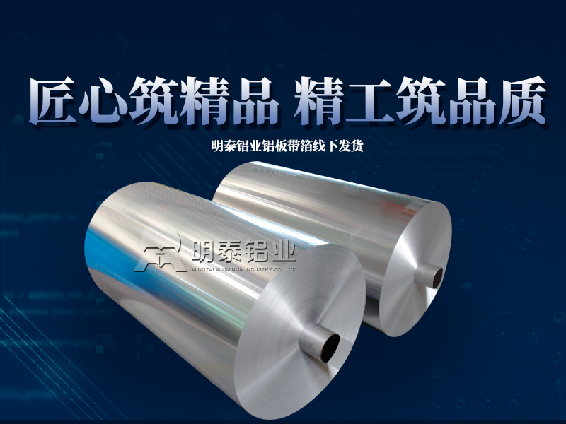8011热封箔_奶盖箔_酸奶盖膜用8011榴莲视频污版下载